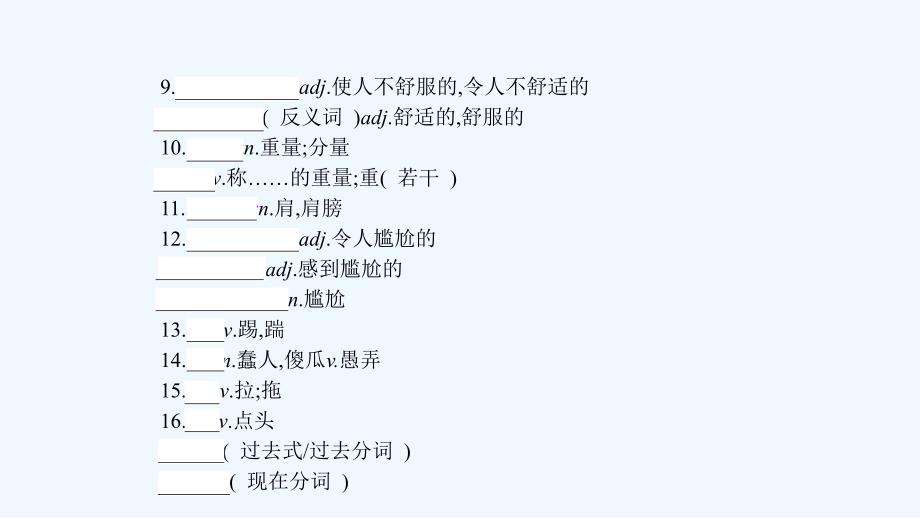 中考英语复习第一部分教材知识梳理九全Unit11-12课件（新版）人教新目标版_第3页