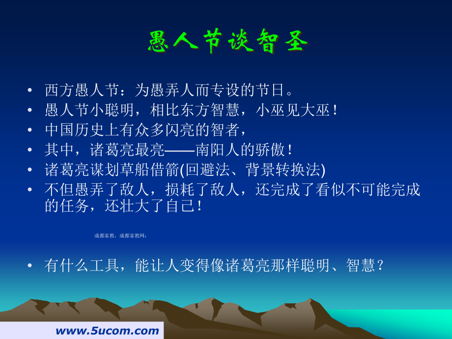 {人力资源职业规划}商务策划职业生涯规划课件_第2页