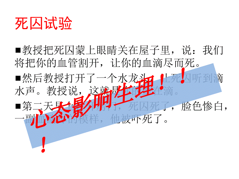 {人力资源职业规划}初入职场新准备_第4页