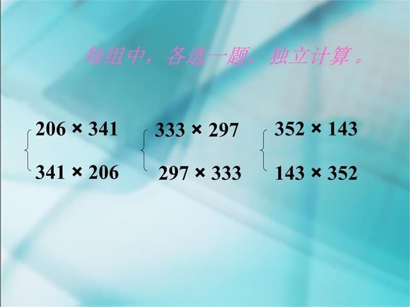 在括号内填上适当的数或符号资料讲解_第5页