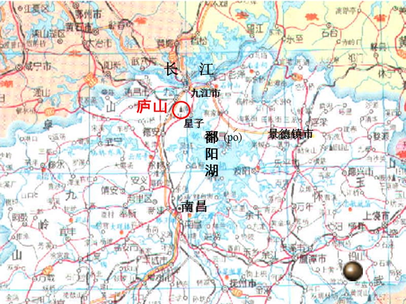 最新课件庐山云雾_第2页