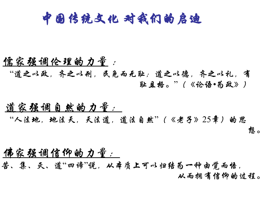 中层干部提升执行力培训d电子教案_第4页