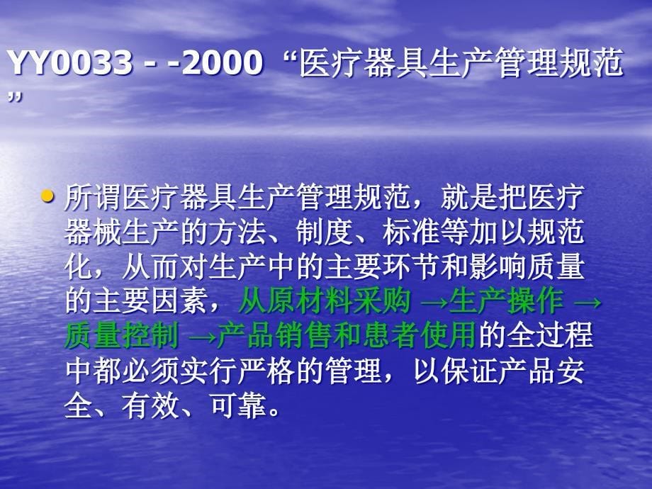 {企业通用培训}员工卫生知识培训_第5页