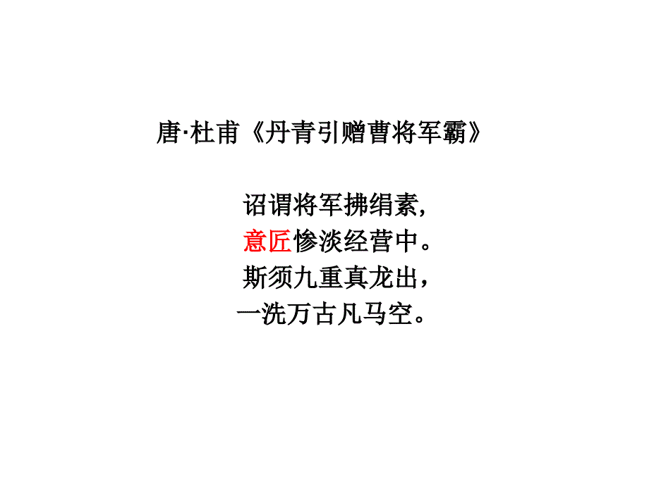 {企业通用培训}中国建筑史培训讲义_第4页