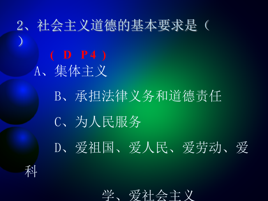 {企业通用培训}企业培训师_第3页