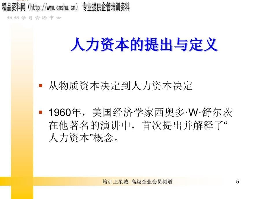 {员工管理}服装企业辞退员工的相关管理_第5页