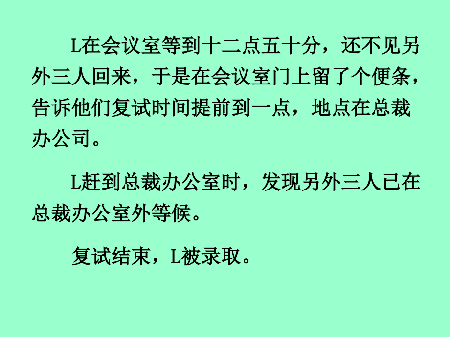 {员工管理}员工招聘管理基本讲义_第3页