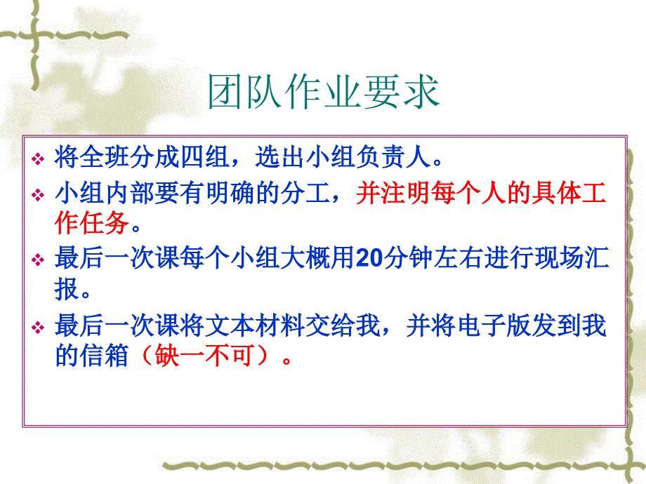 {人力资源绩效考核}第一章建立卓越的绩效管理系统_第2页