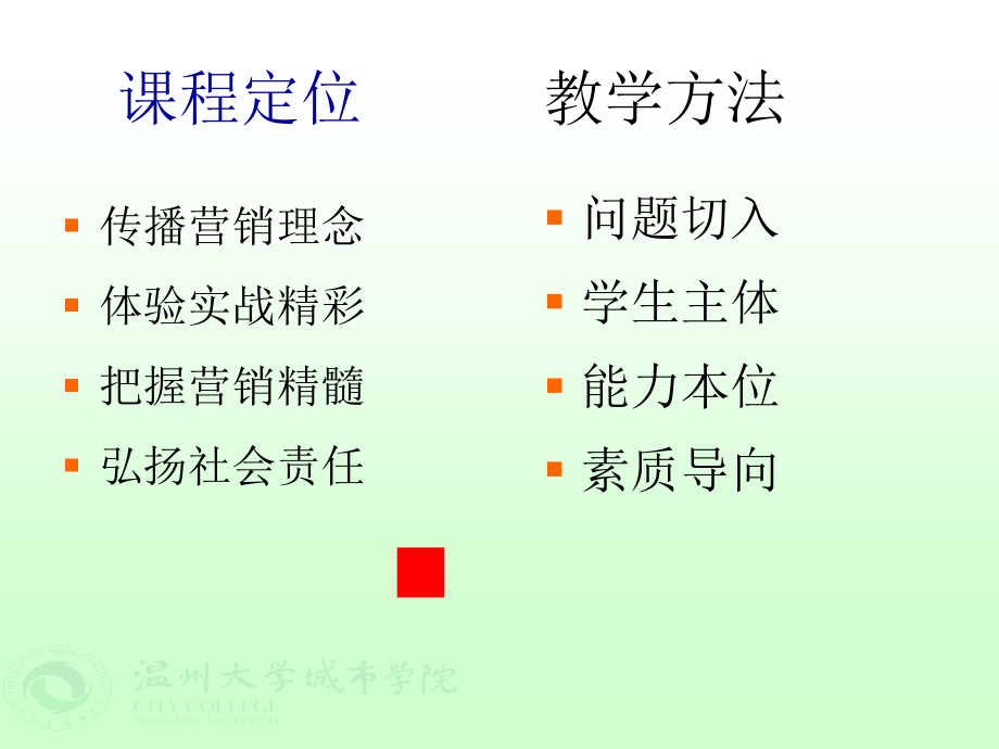 {营销策略培训}市场营销绪论_第4页