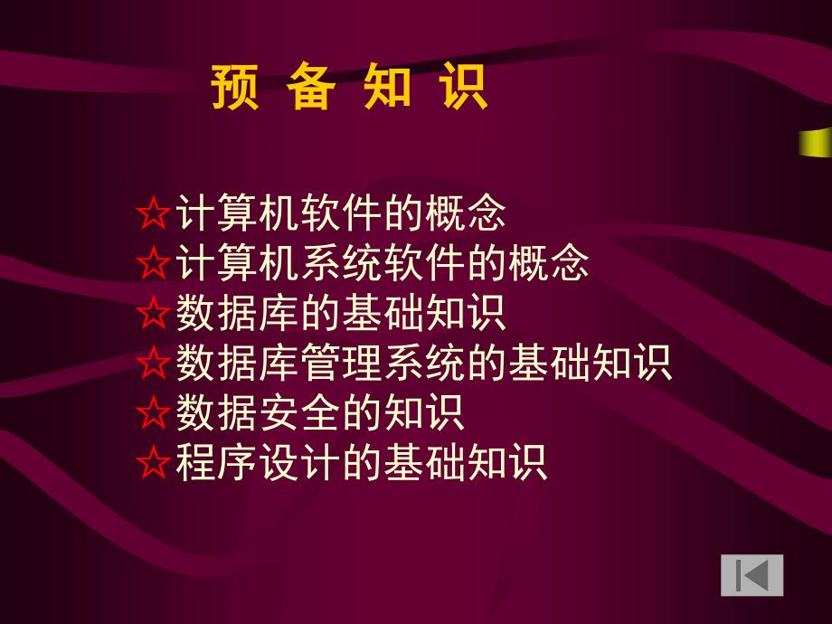 {员工管理}教育部人才培养模式改革与开放教育试点_第3页