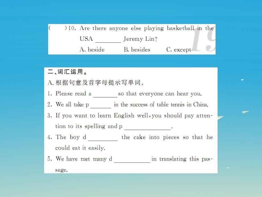 中考英语总复习第一部分分册复习第15讲九上Unit3习题课件仁爱版_第5页