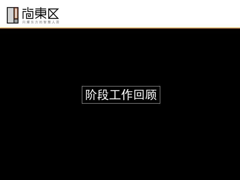 {营销策略培训}某城区销售工作阶段简报_第5页