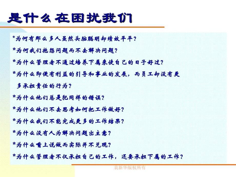 {人力资源绩效考核}为什么要进行绩效考核_第5页