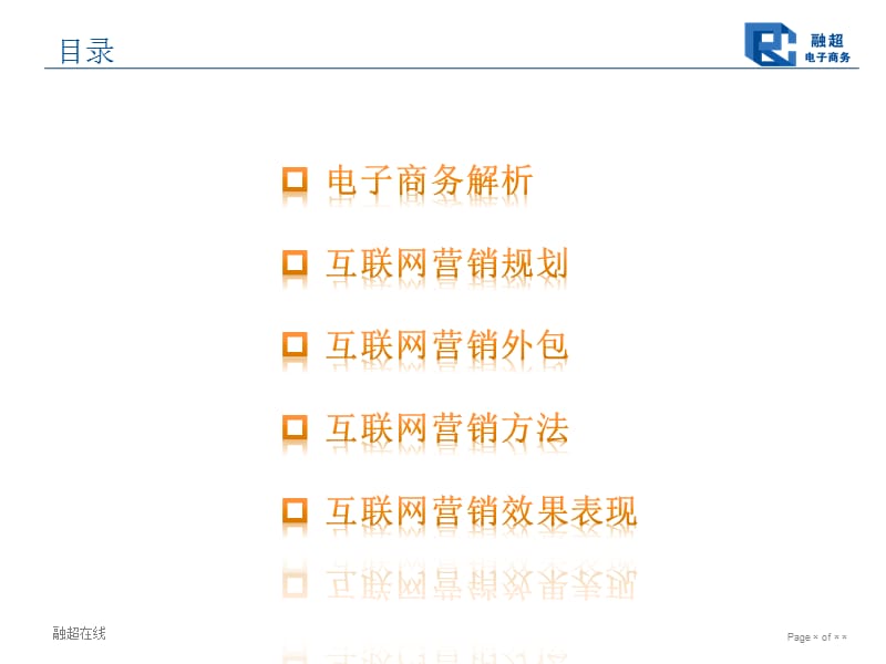 {营销模式}互联网营销模式讨论_第2页