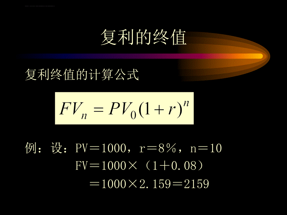 价值评估的基础课件_第4页