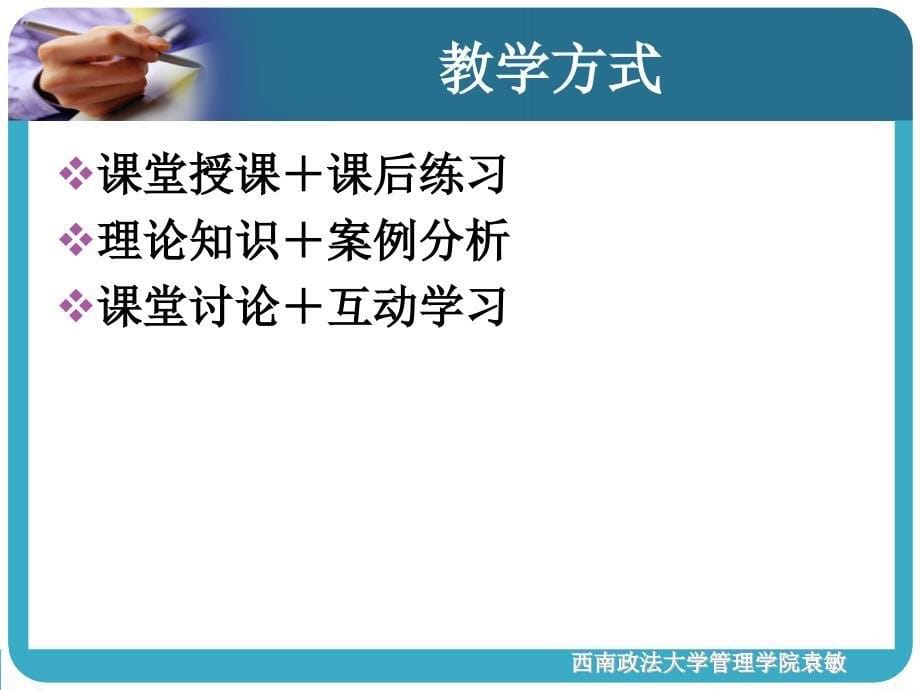 {营销策略培训}M1工商12市场与市场营销_第5页