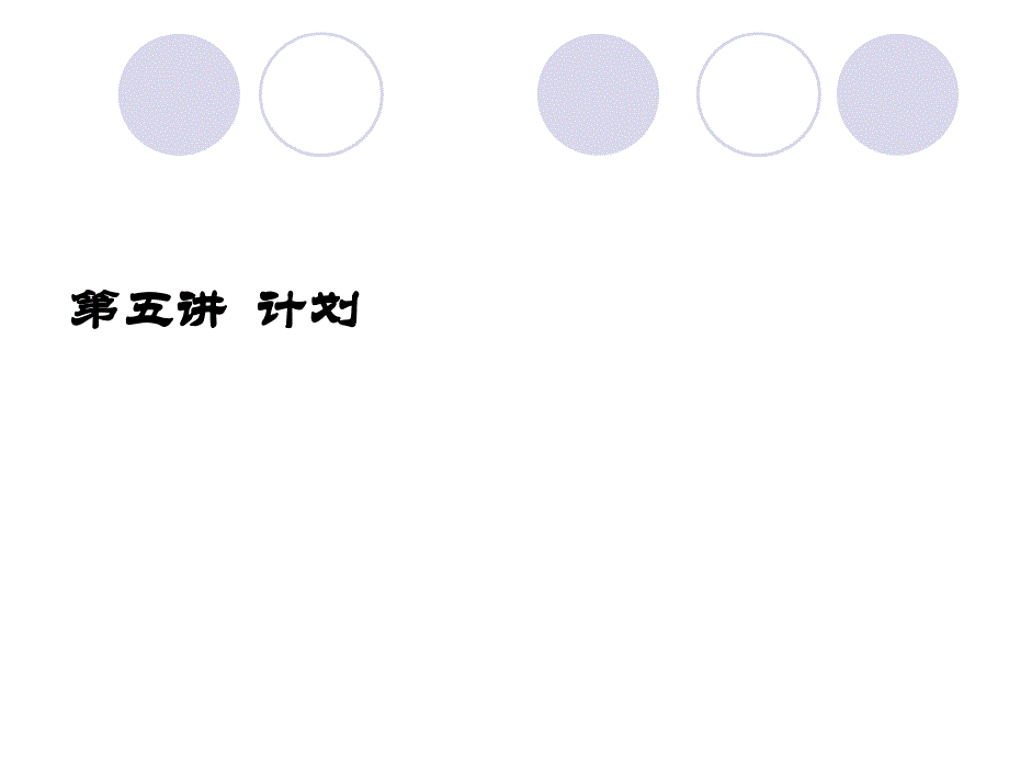 {企业通用培训}国际贸易计划培训_第1页