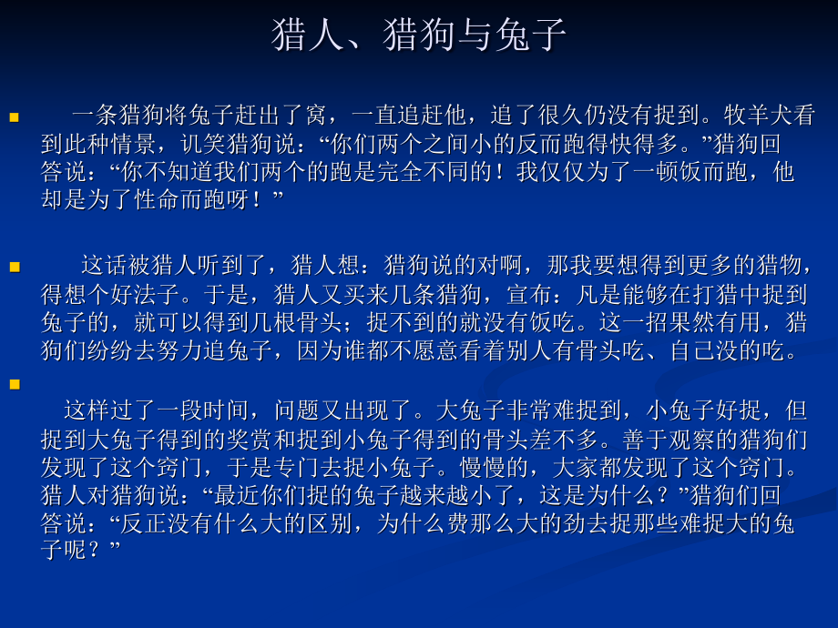 {人力资源绩效考核}讲座政府绩效管理_第3页