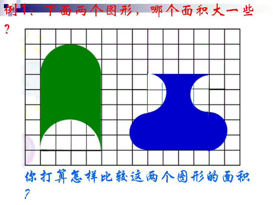 任用决问题的策略-转化课件_第3页