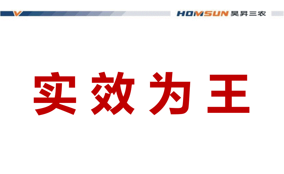 {营销策略}推广策略蓄客策略销售策略_第2页