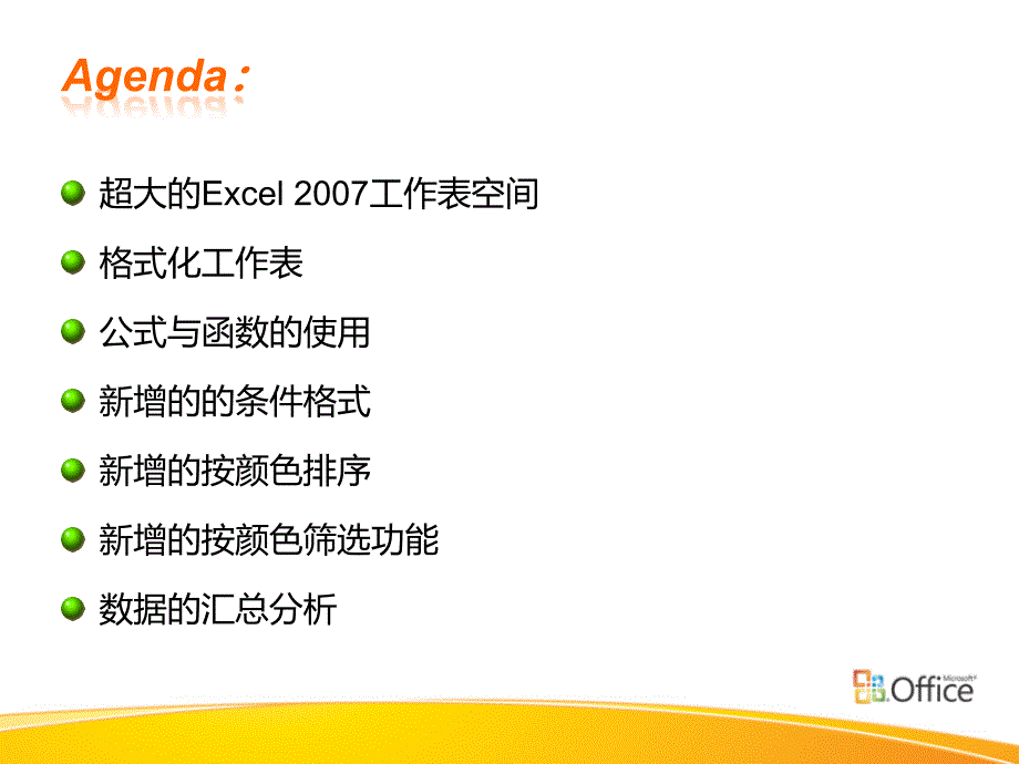 {企业通用培训}E某CEL讲义专业培训机构提供_第2页