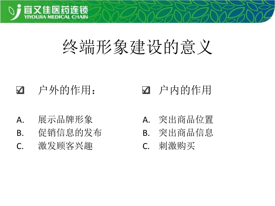 {广告传媒}某公司终端广告物料使用规范讲义_第4页