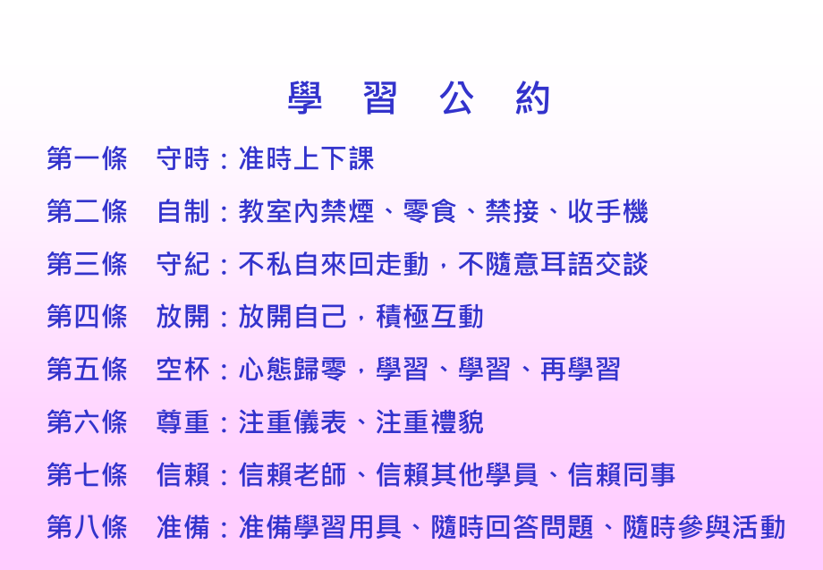 {企业通用培训}TTT內部培训讲师培训ppt671_第4页