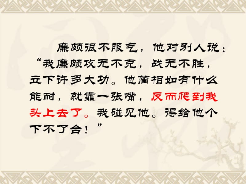 阅读教学微课例执教者长泰古农农场中心小学叶小琴培训讲学_第4页