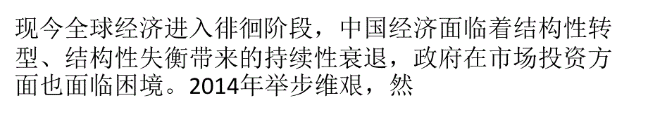 {市场分析}工程机械二手设备市场现状分析_第1页