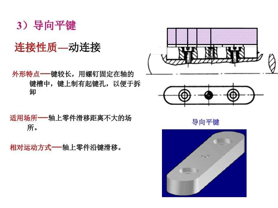 {营销策略培训}5键销与铆接_第5页