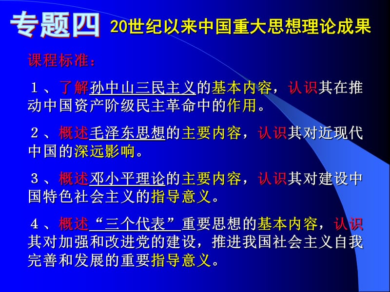 长乐一中李振宇电子教案_第4页