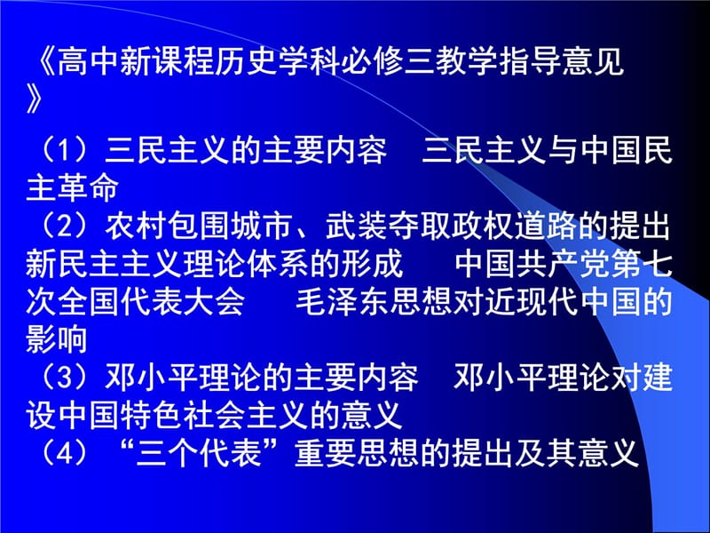 长乐一中李振宇电子教案_第5页