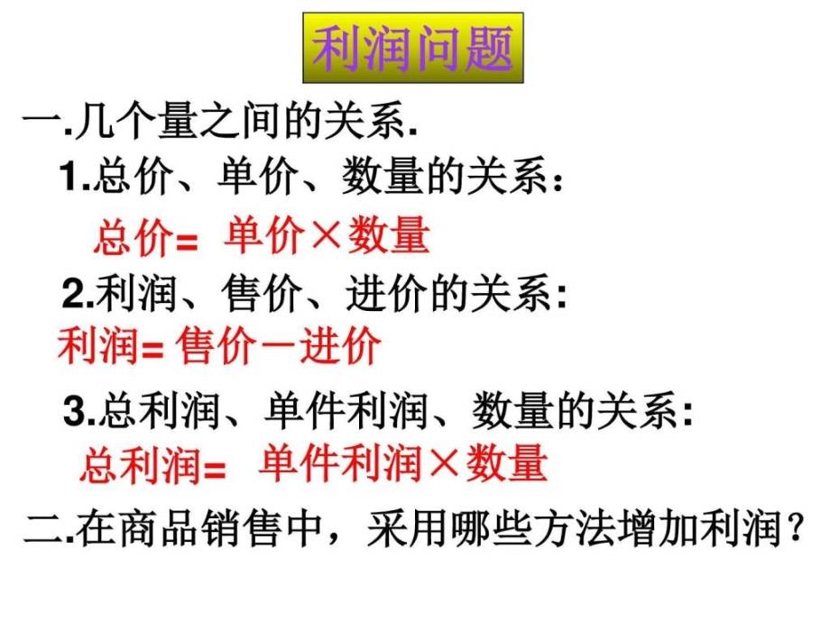 九年级数学实际问题与二次函数1_图文课件_第2页