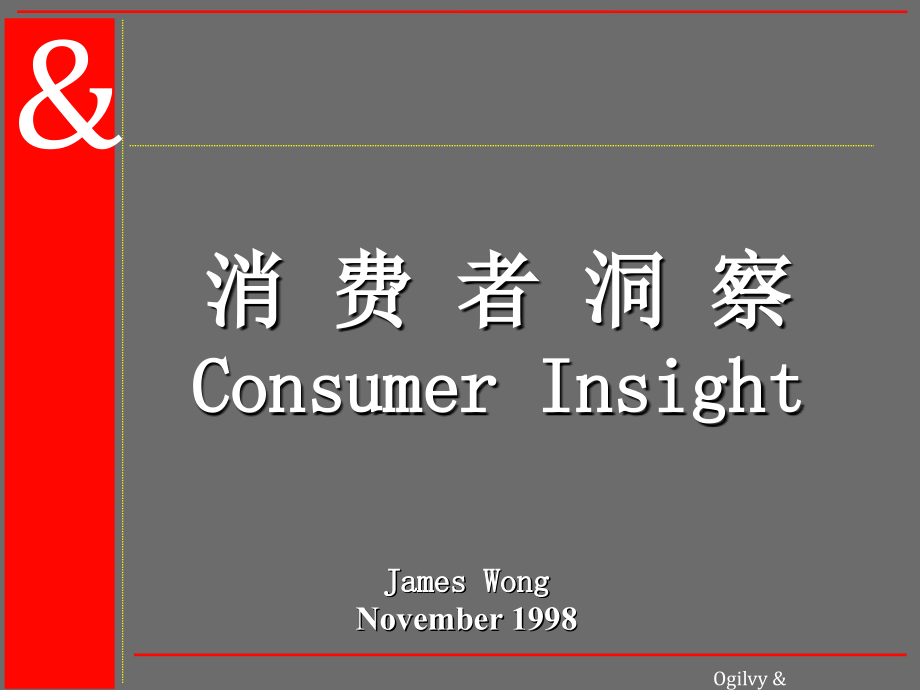 {消费者行为分析}奥美消费者洞察ConsumerInsight79页_第1页