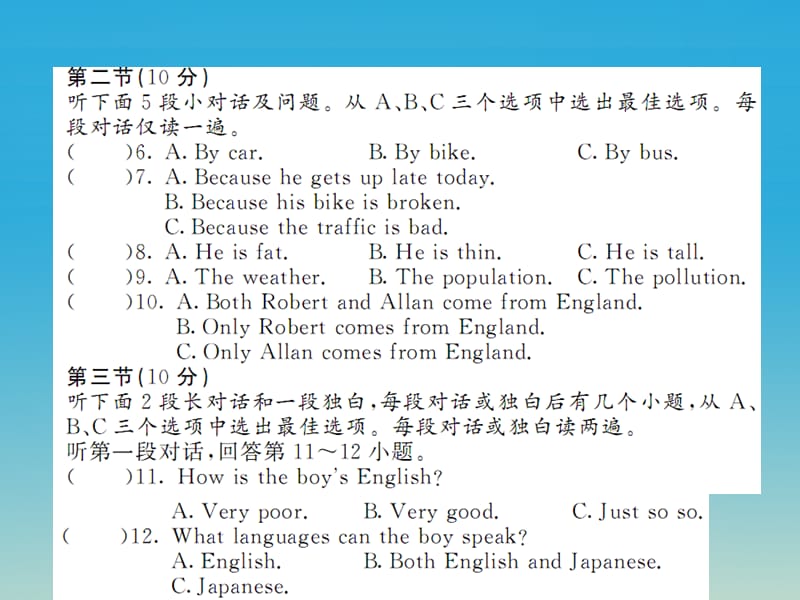 中考英语总复习九上Units1-4综合测试卷课件仁爱版_第4页