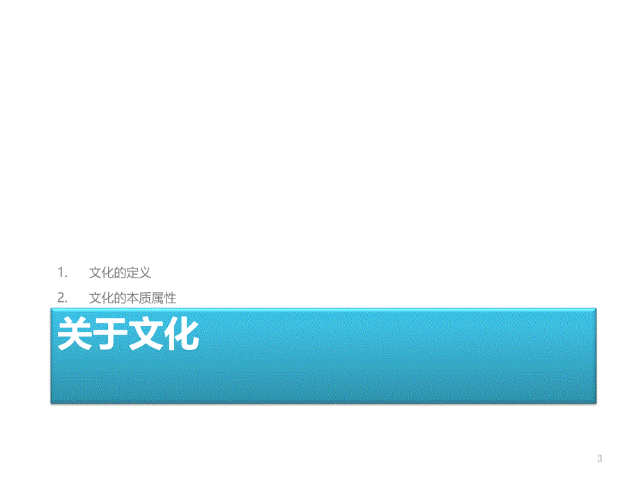 {企业通用培训}六心文化培训辅导讲座讲义某某10312_第3页