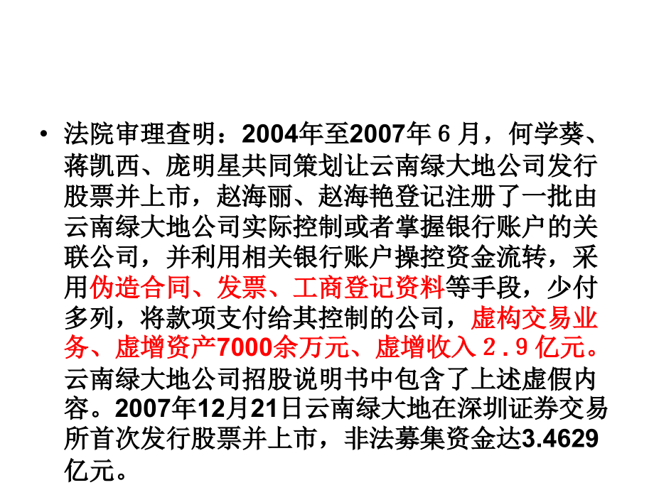 {人力资源职业规划}第三章注册会计师执业准则与职业道德_第4页