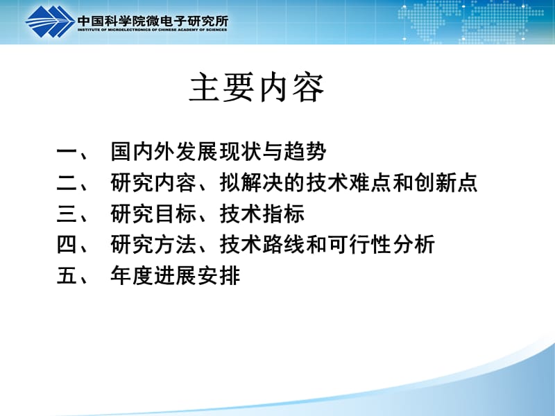 宽禁带半导体电力电子器件课件_第2页