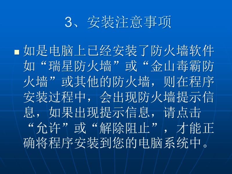 {人力资源制度套表}人事统计报表数据处理系统_第4页