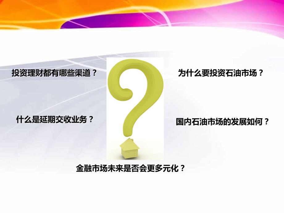 招商计划书教程文件_第3页