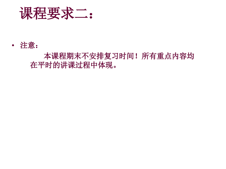 {人力资源绩效考核}绩效管理与激励新版教学朱火娣_第4页