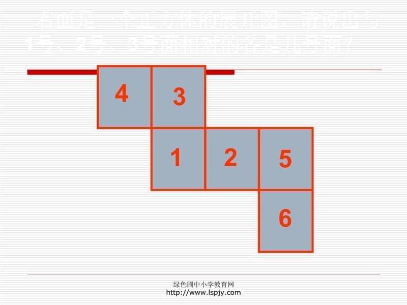 折叠演示教学_第5页