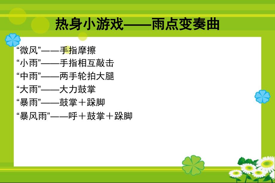 {员工管理}服刑人员心理健康教育PPT42页_第2页