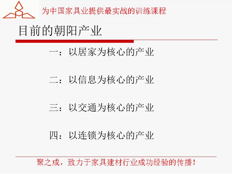 {经销商管理}经销商成功指南_第3页