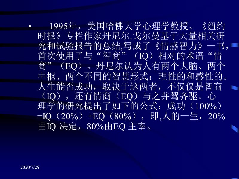 {人力资源职业规划}人力资源开发与职业生涯管理_第4页