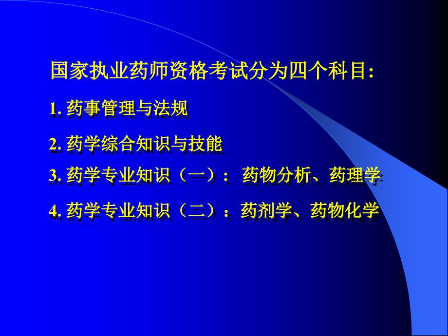 第三节 药品检验工作的基本程序_第4页