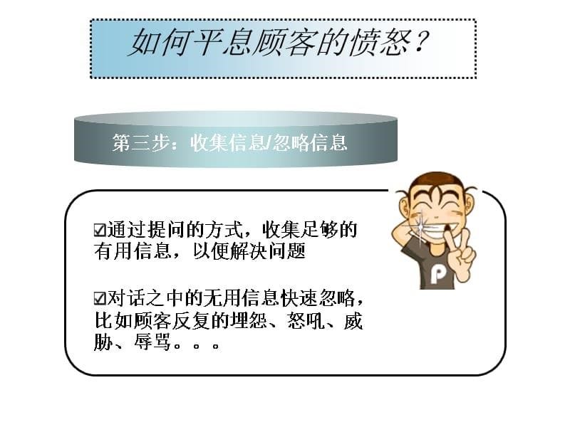 {客户管理}顾客接待经验3_第5页