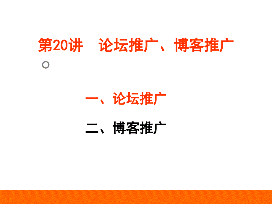 {网络营销}网络产品在线推广方案_第3页