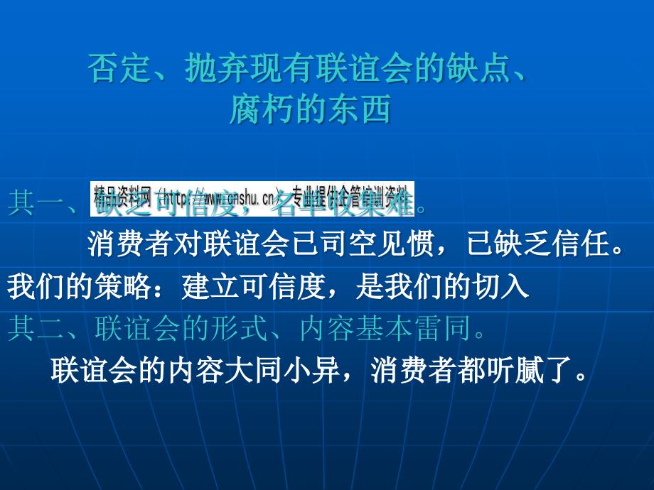 {营销策略}某公司营销模式的设计原则与策略_第4页