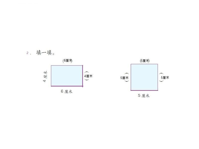 人教版小学数学三年级习题课件_第2页